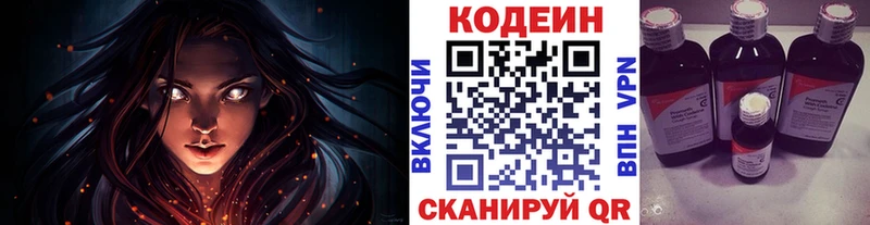 Купить закладки  Красный Кут  Кодеиновый сироп Lean напиток Lean (лин) 