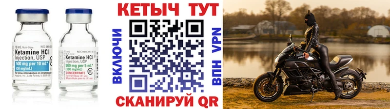 КЕТАМИН VHQ Красный Кут