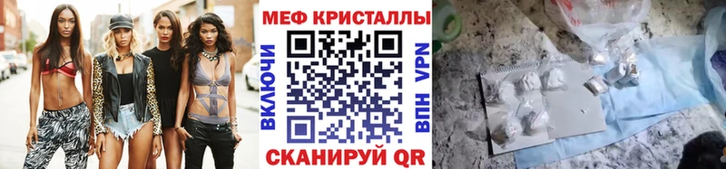 Купить закладки  Красный Кут  МЯУ-МЯУ mephedrone 